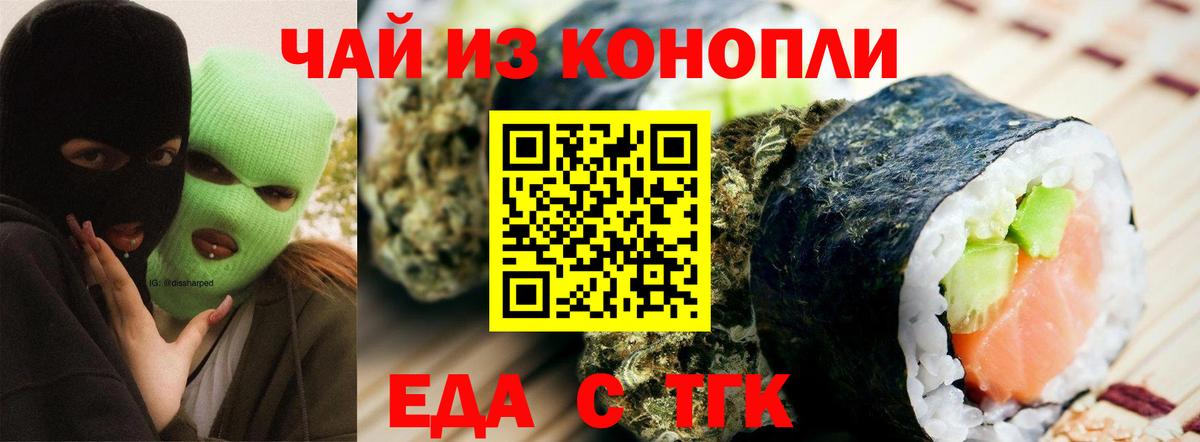 Canna-Cookies конопля Усинск