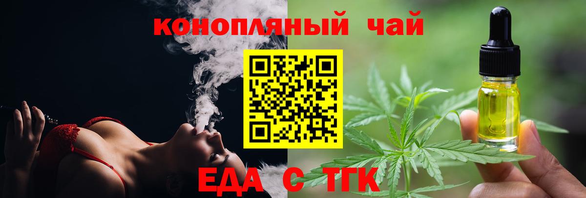 Усинск  Печенье с ТГК конопля  Вход с VPN 