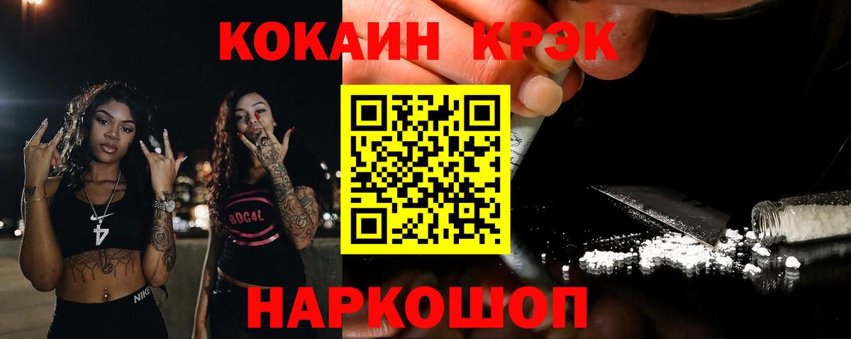 магазин    COCAIN 98%  Вход с VPN  Усинск 