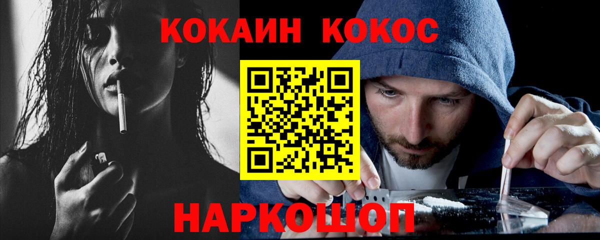 Cocaine 97% Усинск