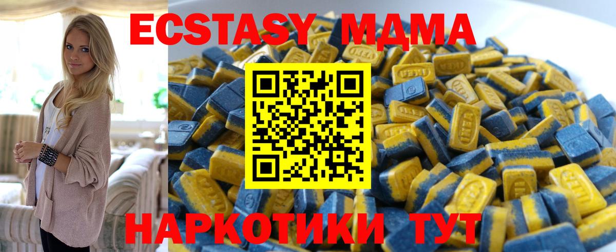 ЭКСТАЗИ MDMA  Вход с VPN  ЭКСТАЗИ  Усинск 