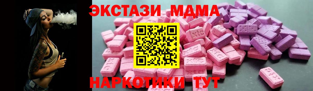 ЭКСТАЗИ mix Усинск