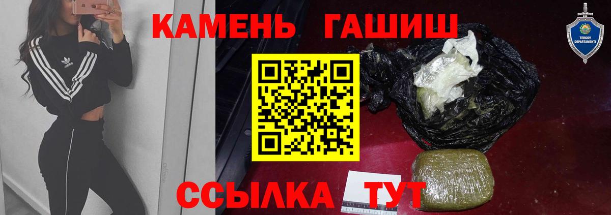 ГАШИШ хэш Усинск