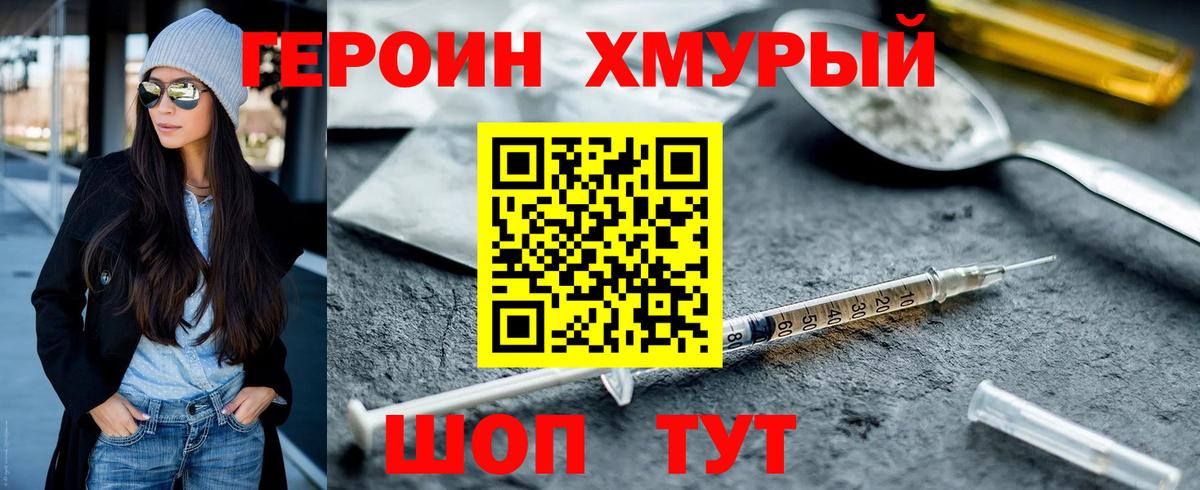 ГЕРОИН гречка  Вход с VPN  Усинск 