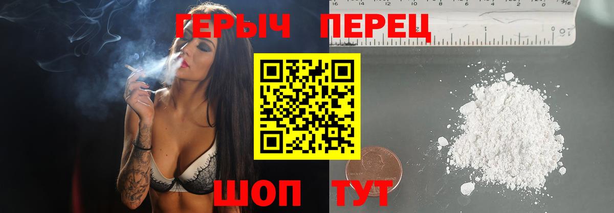 ГЕРОИН Heroin Усинск