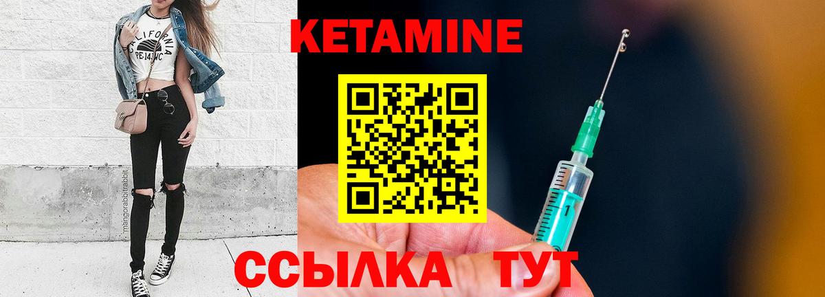 КЕТАМИН ketamine Усинск