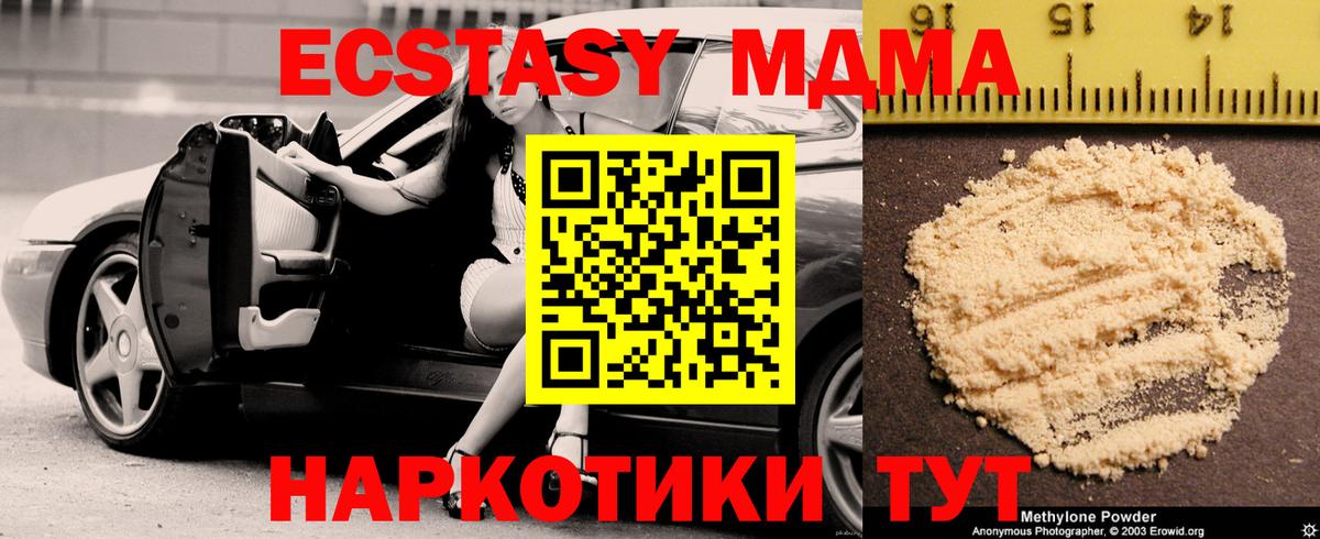 MDMA  МДМА Molly  Вход с VPN  Усинск  MDMA VHQ 