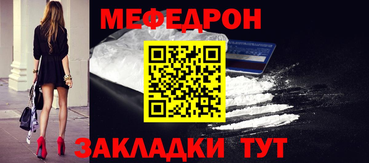 МЕФ  Усинск
