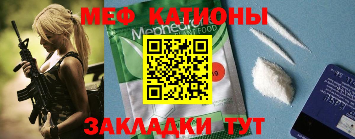 Усинск  Мефедрон кристаллы  Мефедрон мяу мяу  Меф  Вход с VPN  МЯУ-МЯУ 