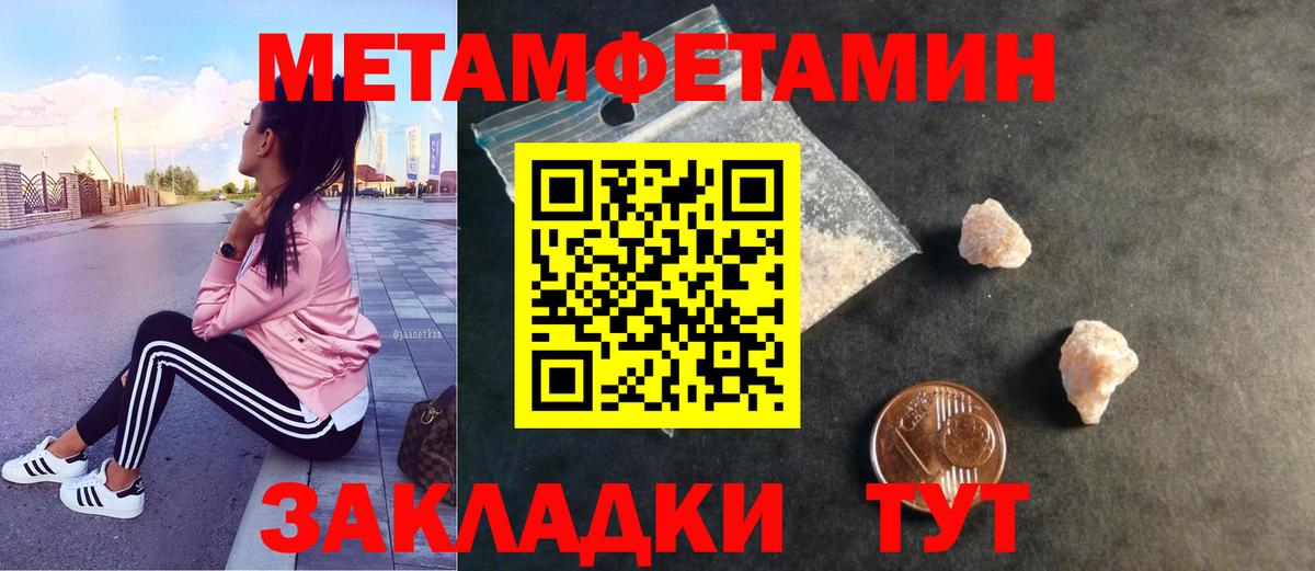 Метамфетамин Декстрометамфетамин 99.9% Усинск