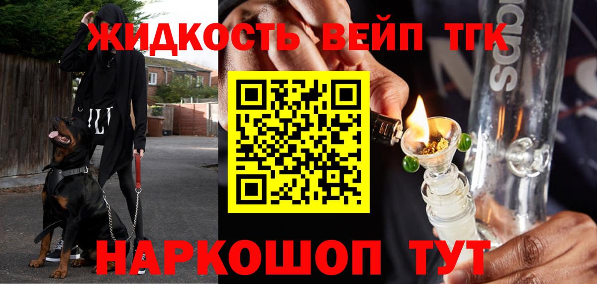 Дистиллят ТГК вейп Усинск