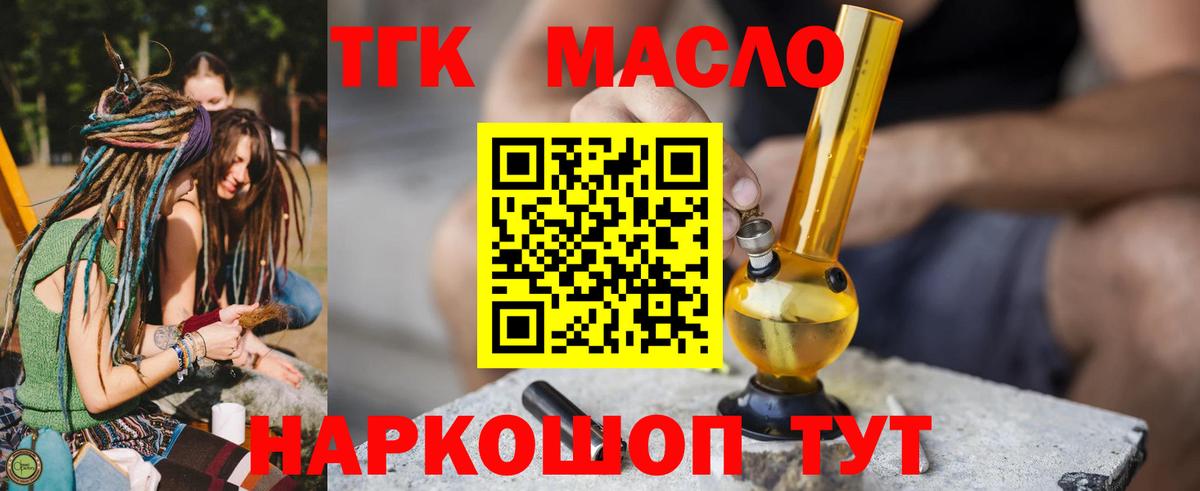 купить   Дистиллят ТГК вейп с тгк  Усинск  Вход с VPN  ТГК вейп 